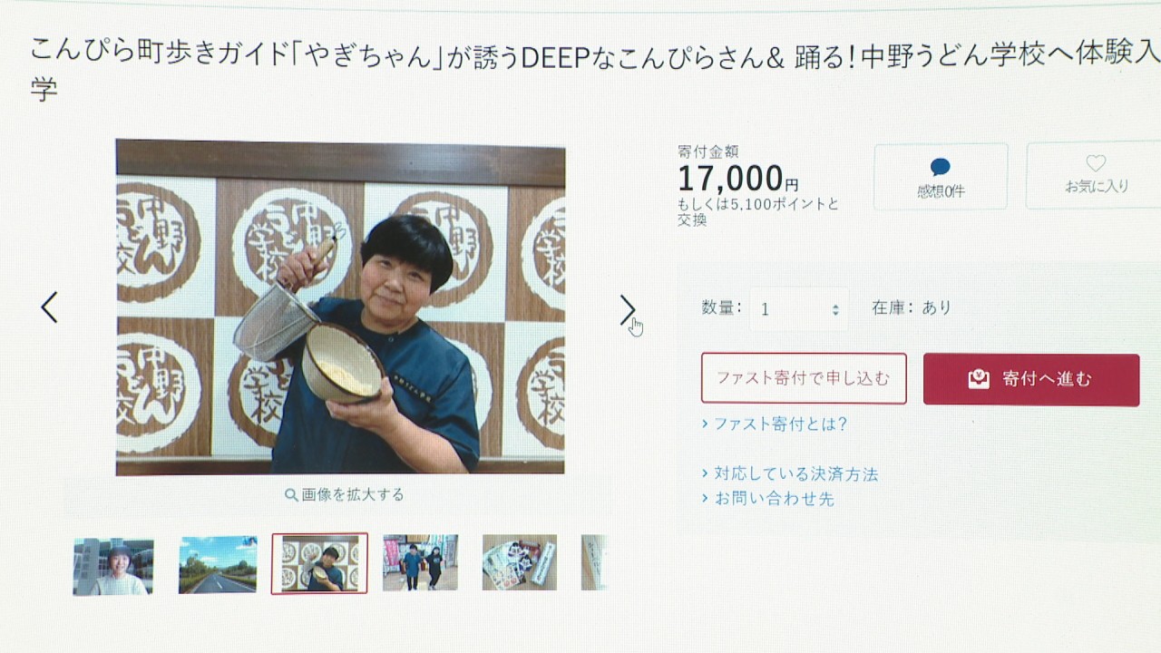 ふるさと納税していますか 今年は返礼品に ある変化 が Ksbニュース Ksb瀬戸内海放送