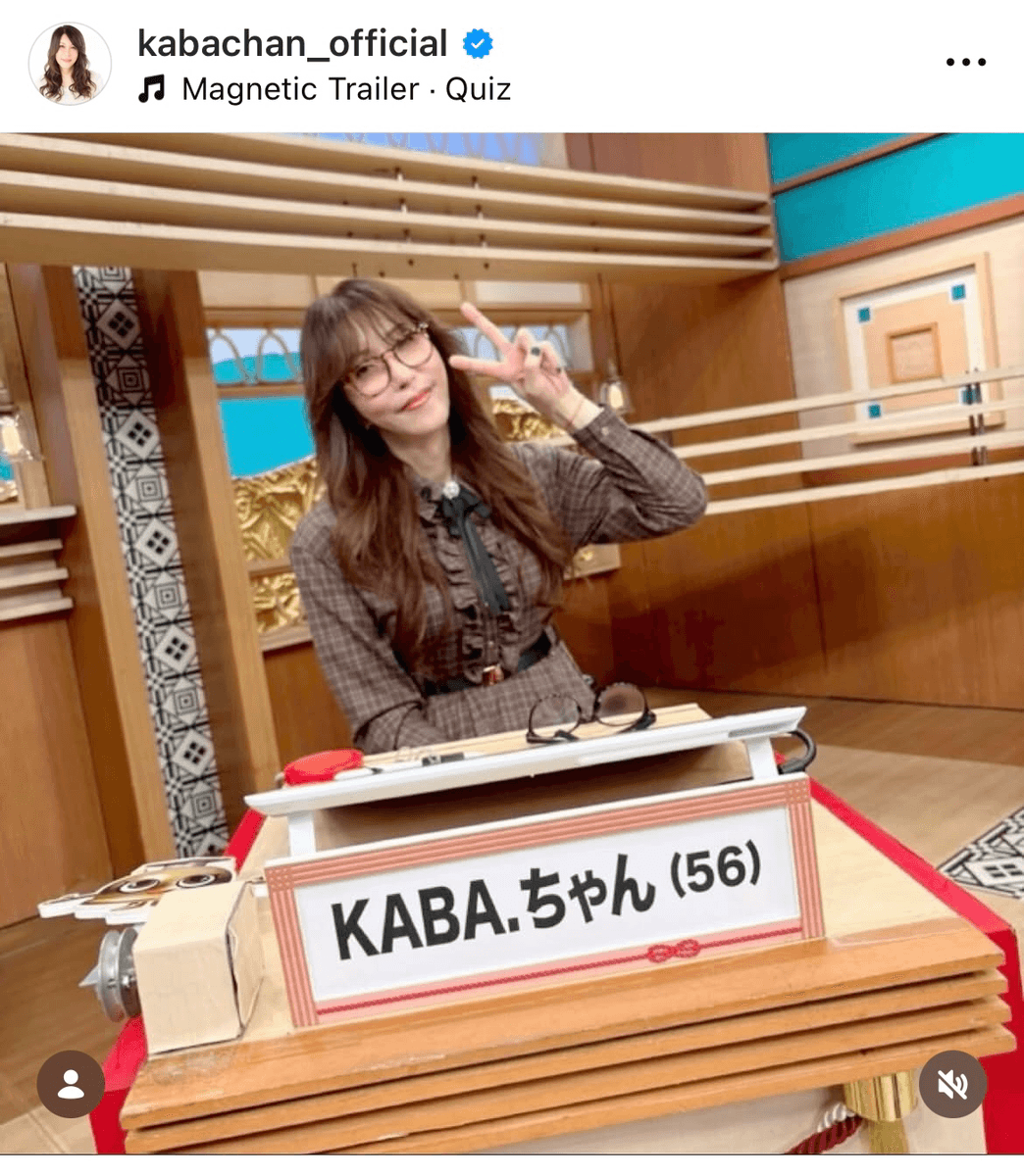 KABA.ちゃん (@kabachan_official)さんのインスタグラムより