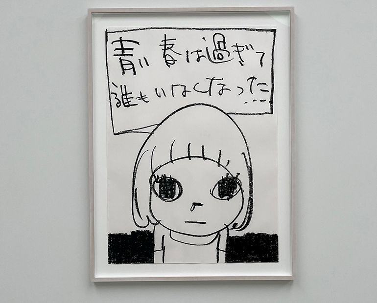 世界的現代アーティスト・奈良美智の作品世界にひたれる、自然の中の