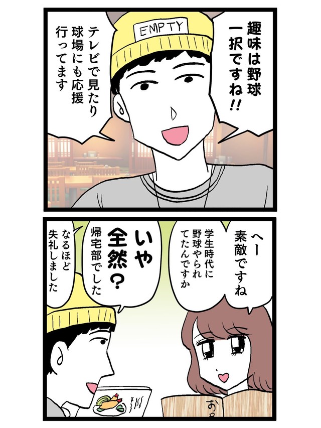 【漫画】『ぶりっこ女とクズ人間の実話漫画』7　(C)はいどろ漫画