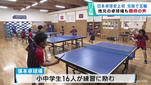 パリオリンピック出場　張本智和選手と美和選手　地元仙台市の卓球場からエール