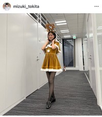 戸北美月（@mizuki_tokita）さんのインスタグラムより