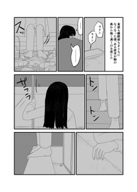 【漫画】『インポータンス・オヴ・ビーイング・アイドル』29（羊かわいいねさんさん提供）