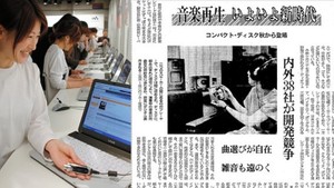 【2月21日は何の日】35年前、直径8センチのシングルCD、国内で発売