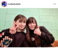 久宝留理子インスタグラム＠rurikokubohより
