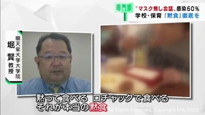 「マスクを外しての食事は黙食を」順天堂大学大学院・堀賢教授　学校・保育施設でクラスター多発　ナプキンなど使い飛沫対策呼び掛け