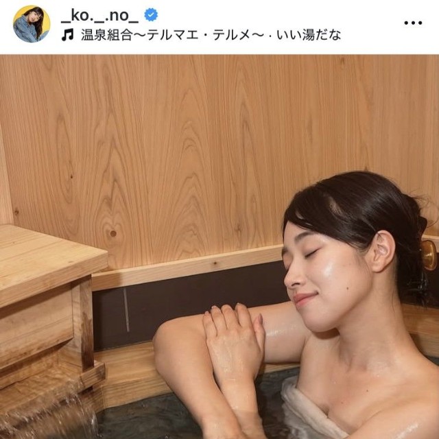内藤好美インスタグラム＠_ko._.no_より