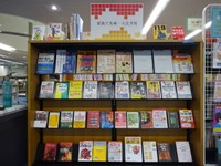 2024年の展示コーナーの様子／提供：岡山市立中央図書館