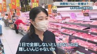 グランドマート／岡本和恵 取締役