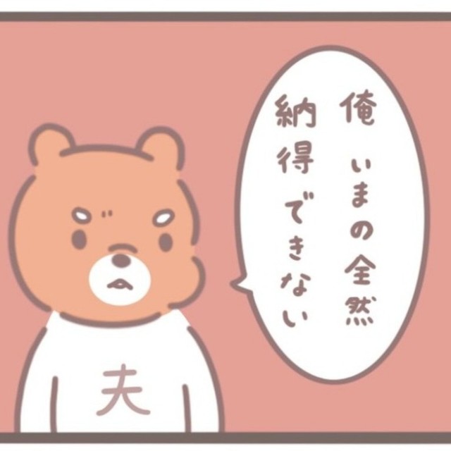 夫は思うところがあるよう（まどかさん提供）