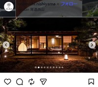 Ryokan尾道西山のインスタグラム＠onomichi.nishiyamaより