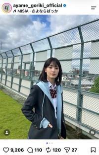 剛力彩芽（@ayame_goriki_official）さんのインスタグラムより