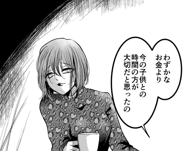 わずかなお金という言葉が睦美の逆鱗に触れる（オニハハさん提供）