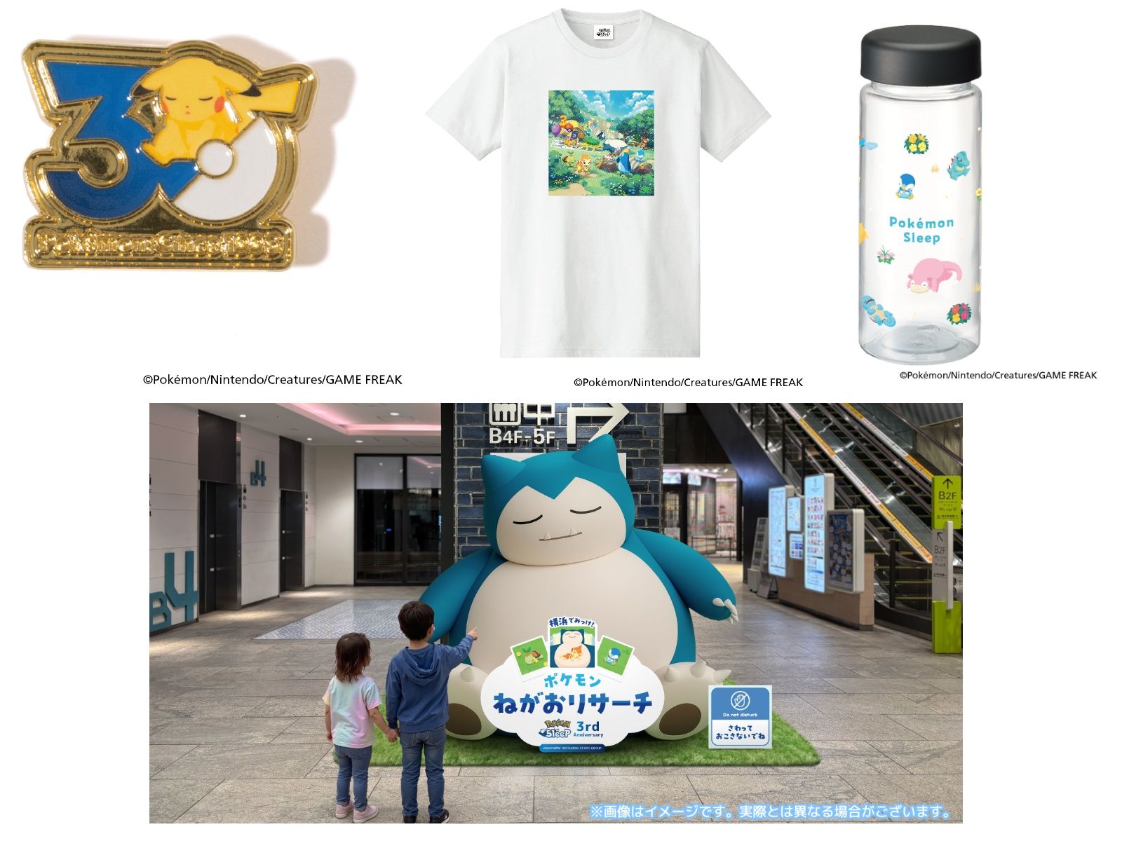 ピンバッジが欲しすぎる」Pokémon Sleep（ポケスリ）3周年記念イベント