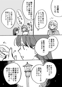 【漫画】『母ふたり娘ふたり』27　（C）灯