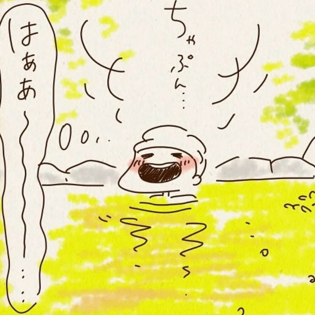 1人時間で広いお風呂を大満喫（chazさん提供）