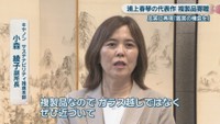 キヤノン サステナビリティ推進本部／小森綾子 副所長