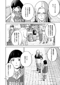 【漫画】『イヌの街頭募金、あなたは払う？払わない？』20(C)常喜寝太郎／小学館