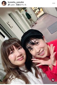 桑田靖子インスタグラム＠kuwata_yasukoより