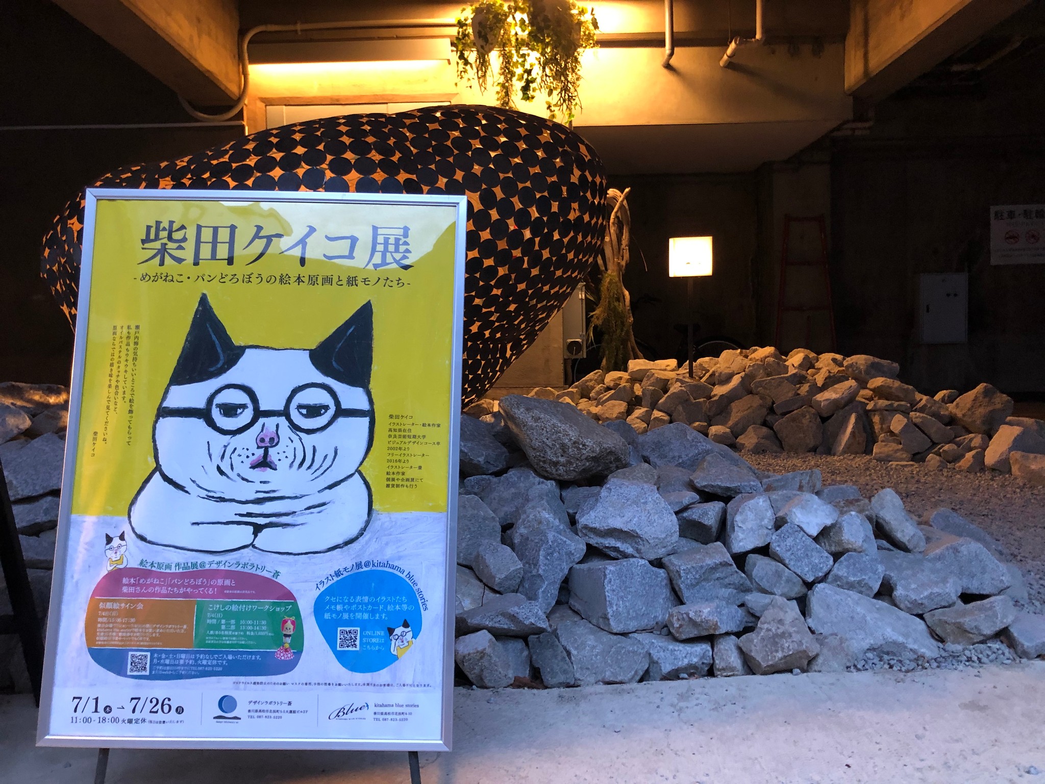 累計40万部の人気絵本シリーズ パンどろぼう の作者に聞く 絵本制作に込める思い ほ とせなnews