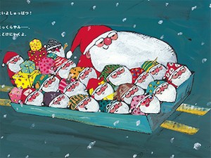 谷口智則さんの絵本「100にんのサンタクロース」　子どもの数だけサンタがいる
