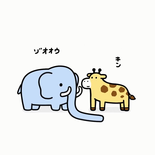 「タップで止めてゾウとキリンをちょうどいい長さにするゲーム」キャプチャ⑧ ※アリムラモハさんのGIFアニメより抜粋