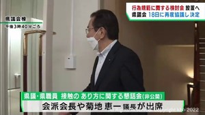 グループ補助金口利きで宮城県議逮捕　議員のあるべき姿を検討へ