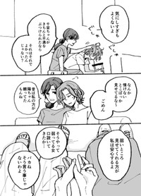 【漫画】『母ふたり娘ふたり』36　（C）灯