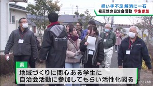 被災地の自治会活動に学生が参加　宮城・山元町の取り組み