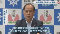 岡山市／大森雅夫 市長　14日