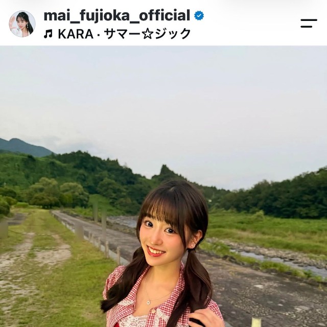 藤岡舞衣（＠mai_fujioka_official）さんのインスタグラムより