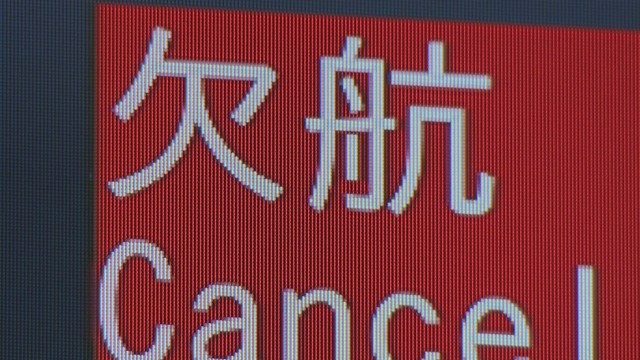台風の影響で欠航