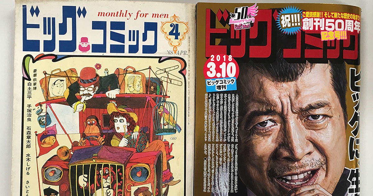 月刊マンガ少年50冊 月刊マンガ少年50冊