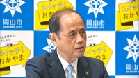 岡山市／大森雅夫　市長