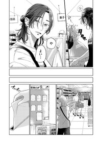 【漫画】『掲示板には、きみがいた。』14　©二色杏／COMISMA INC.