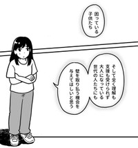 学習障害の存在がもっと世に広まってほしい（ゆめのさん提供）