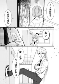 【漫画】『「おもしれー女」って言ってくるタイプのおもしれー男』5（立葵さん提供）