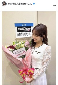 藤本万梨乃アナのインスタグラム＠marino.fujimoto1030より
