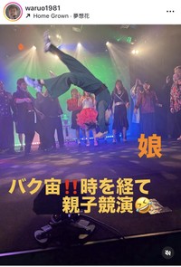 西山浩司インスタグラム＠waruo1981より