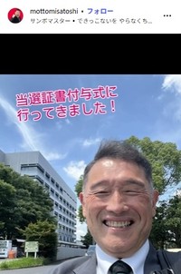 西尾季隆氏のインスタグラム@mottomisatoshiより