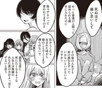 暴露系配信者「ファンを騙してるってことになりませんか？仕事的にもずるいっしょｗ」　「第1話　宮本れいなの場合」より　（C）あめみくろ／KADOKAWA