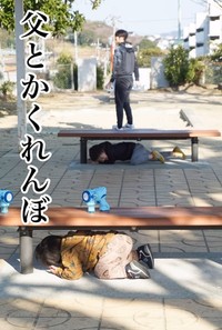 ママがお気に入りだというかくれんぼの様子♡（提供：＠jyagaimo_yoriさん）
