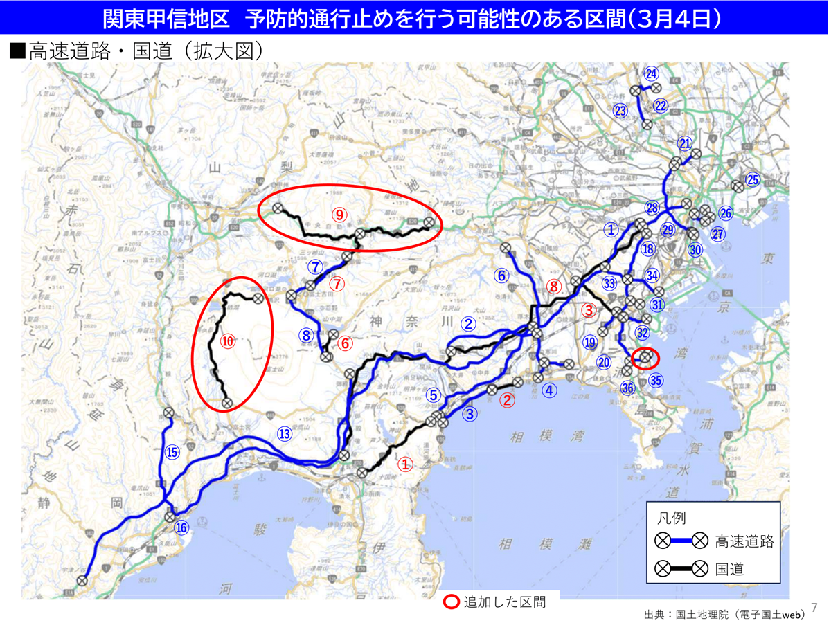 関東甲信地方で3月4～5日に雪のおそれ　東名・新東名が通行止めも