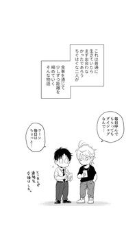 【漫画】『ラーメン屋に並ぶお兄さん達をBLにしたい話』6（はちみつパンさん提供）