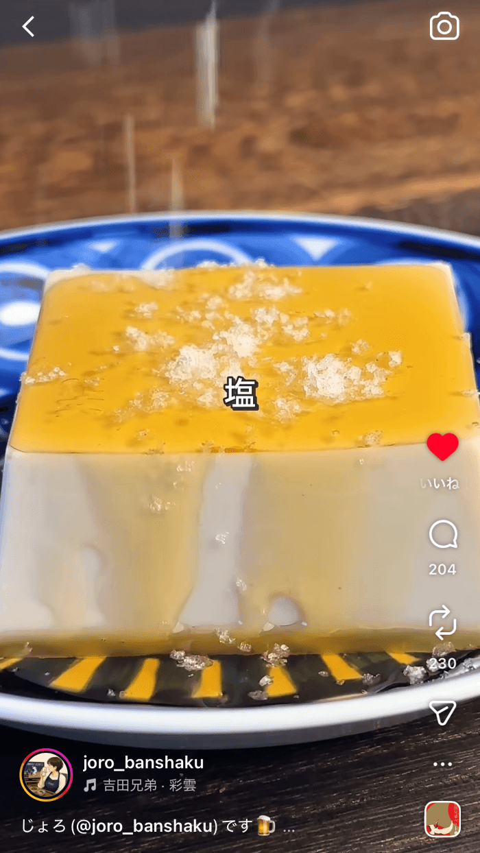 塩とゴマ油をかければ完成（じょろさん提供）