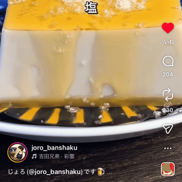 塩とゴマ油をかければ完成（じょろさん提供）