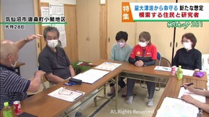 宮城県の新たな津波浸水想定　気仙沼市は県内最大波を想定　命を守るため模索する住民と研究者