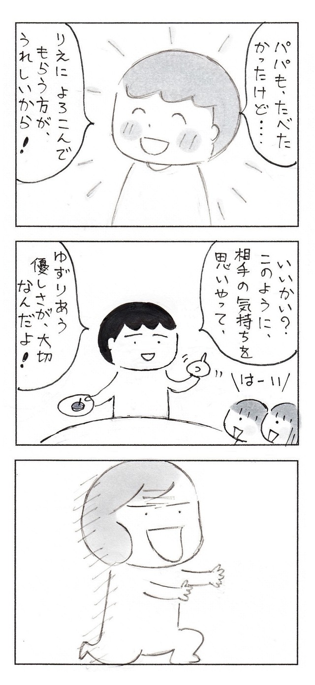 【漫画】『行き場を失った…私の感情。』3（なりたりえさん提供）