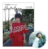 『青木陽菜フォトブック Nostalgia』インフォスクエア限定版特典メイキングDVD