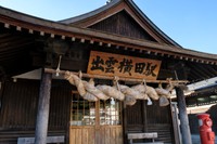 出雲横田駅の駅舎